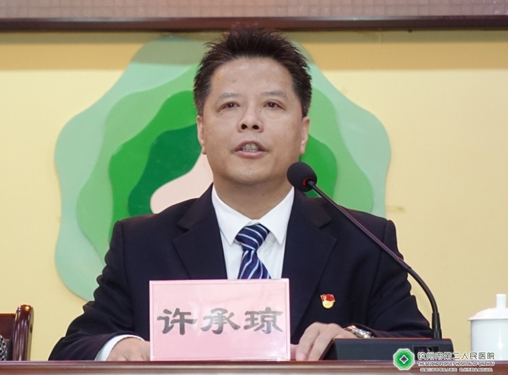 許承瓊副院長(zhǎng)在學(xué)習(xí)班開幕式上致辭1.jpg