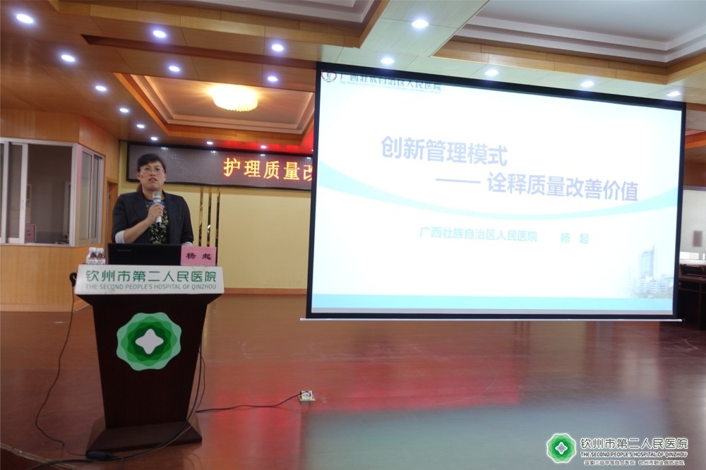 楊起副主任護(hù)師.JPG